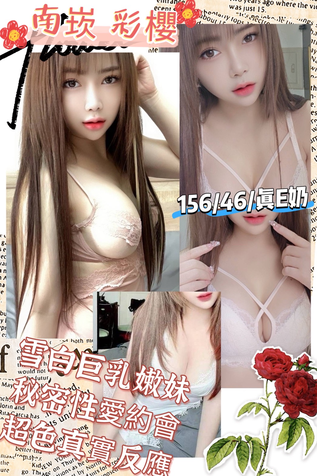 金門 茶妹 香茹 E 美女護士